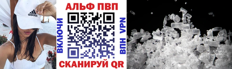 А ПВП VHQ Венёв