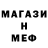 МЕТАМФЕТАМИН кристалл Danko Gamer